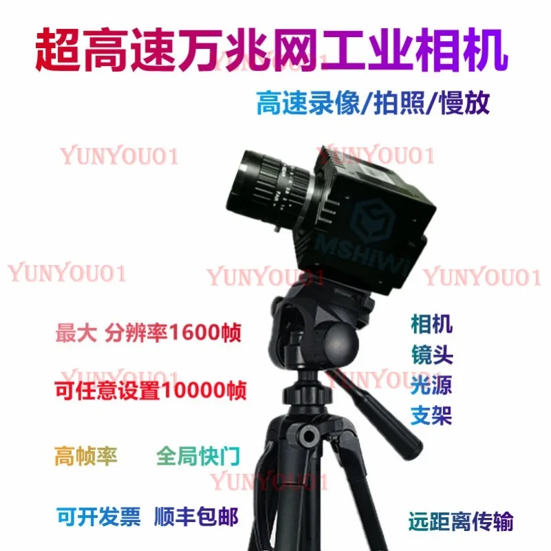 Ultra-high-speed Industrial Camera 10 Gigabit Network 1600FPS 3000 Frames of Fast-moving Objects To Grasp The Video Head
