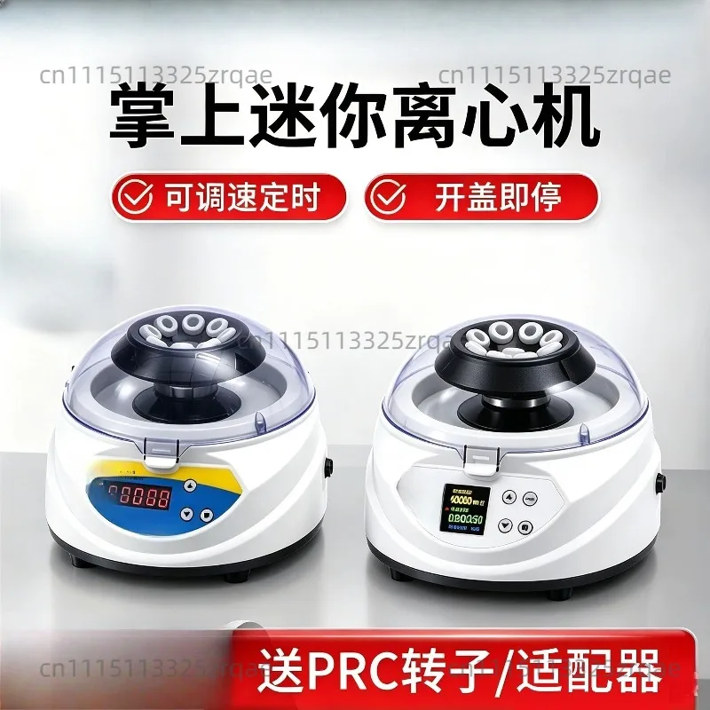 12000rpm Blood Centrifuge Prp Plasma Centrifuge Machine Laboratory Centrifuge Can Put 0.5ml 1.5ml 2ml 0.2ml Microtube