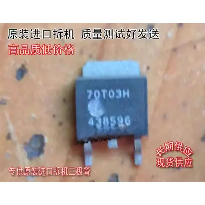 Used&Not NEW&Send after Measure Original imported disassembly machine, original code AP70T03H 70T03 TO-252 non-domestic, triode