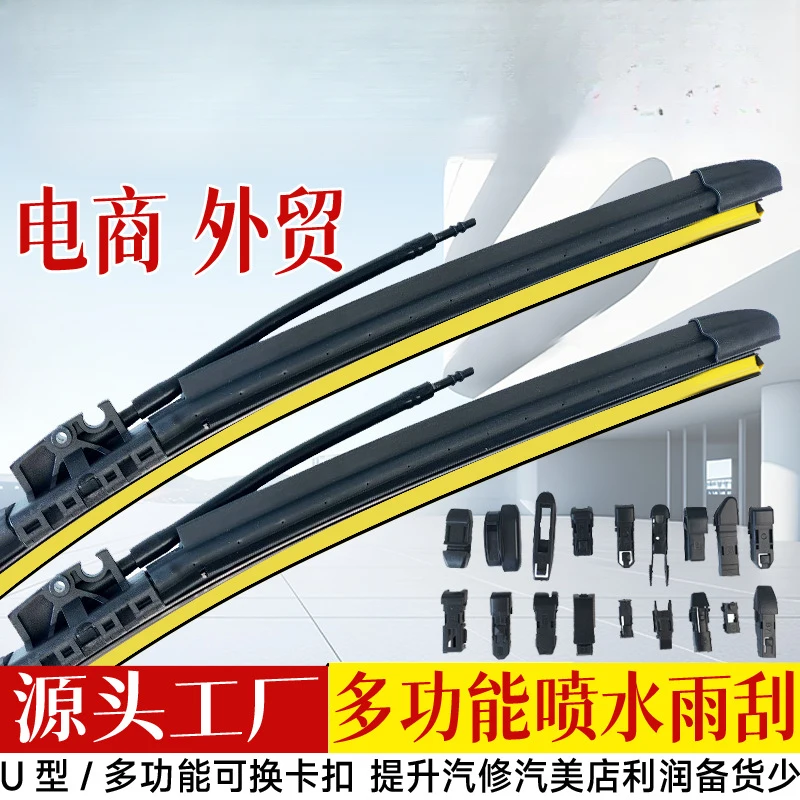 

Multifunctional Spraying Wiper Blade, U-Hook Universal Frameless Composite Wiper, Replaceable Spray Windshield
