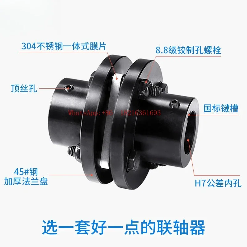 2026GOOD 45 Steel Single Diaphragm Coupling Double Diaphragm Expansion Sleeve Type Motor Bushing Large Torque