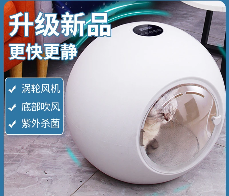 New spherical household dryer cat dog hair dryer blowing bath pet drying box