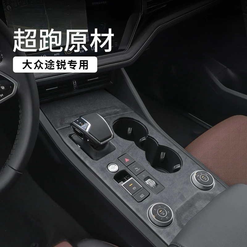 Special Fit Suede Center Console Gear Shift Panel Trim for Volkswagen Touareg 2019-2024 Interior Modification Accessory