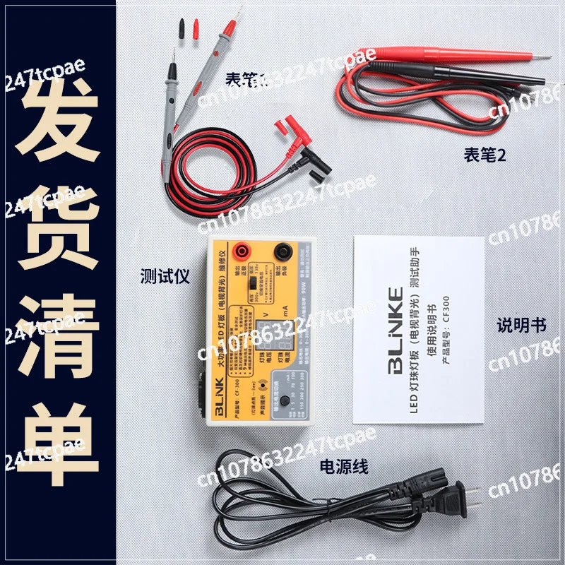 

Beads Light Strip Repair Light Source Inspection Instrument Repair Tester LED Tester LCD TV Backlight Tester LED Light