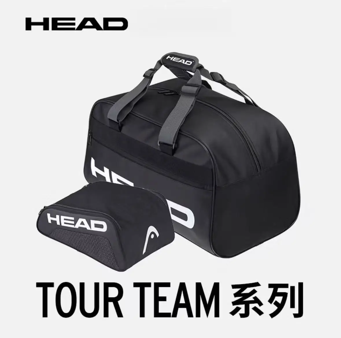 HEAD TOUR TEAM Series Travel Bag  Black Shoe Bag Tennis Racket Bag Can Accommodate One Pair of Shoes