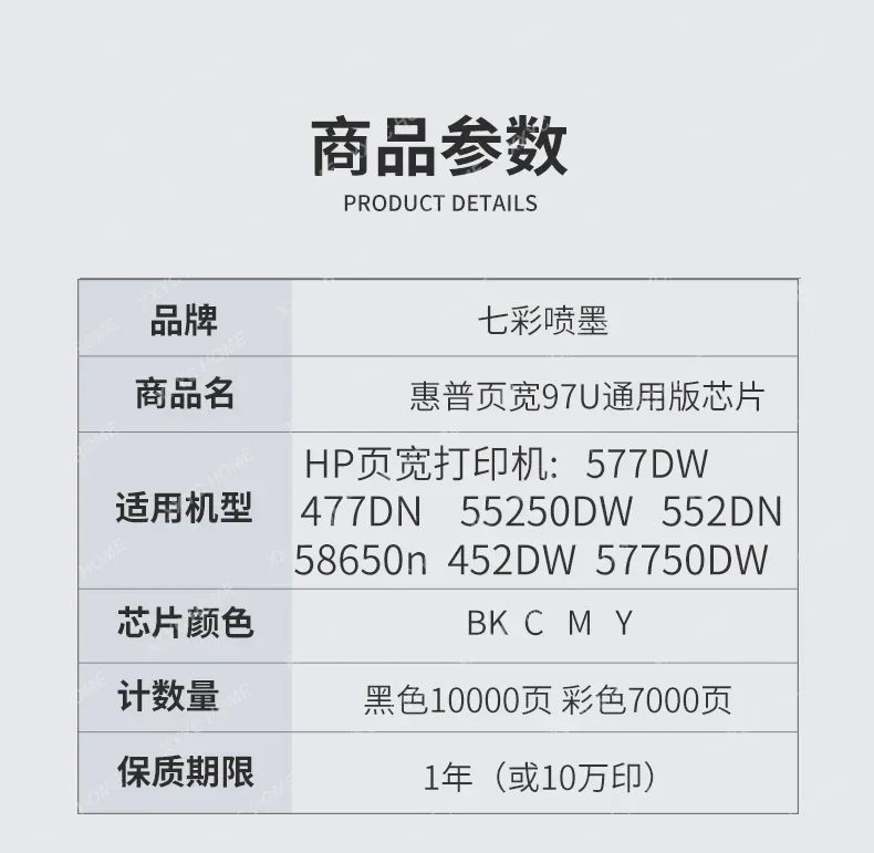 Applicable to HP 452 552 577Dw 586 printer with reset chip HP975 973 981 ink cartridge