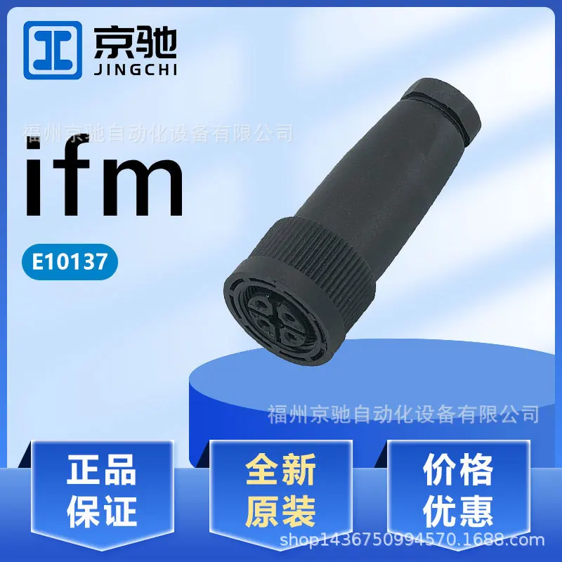 

2025 E10136 E10137 E10154 E10155 Spot, Germany IFM Yifmen New, Spot Inquiry