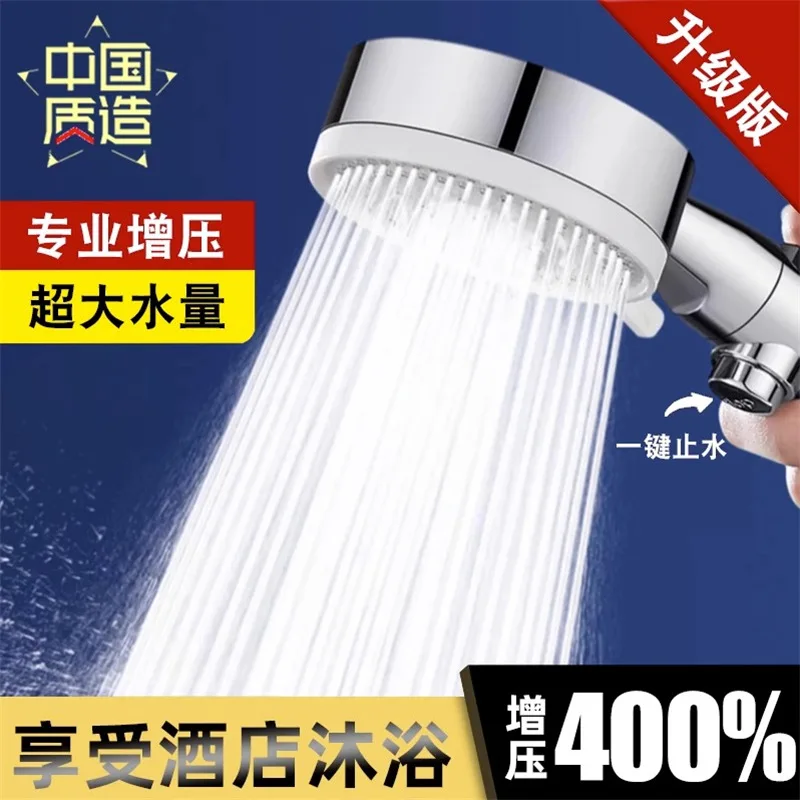 Shower Head Boost Nozzle Shower Set Household Bath Faucet Bathroom Shower Bath Bath Heater Pressure Shower Head