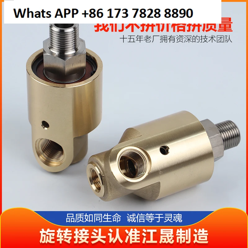 Replace Dublin rotary joint imported from the United States 255-000-085 brass cooling water high-speed rotary joint