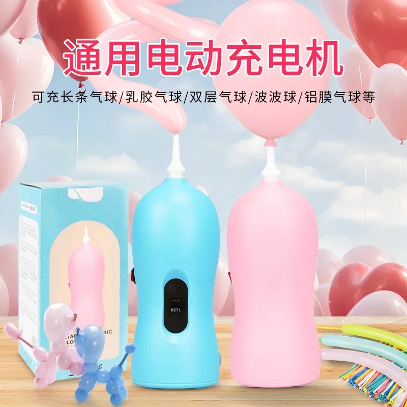 Special Magic Balloon 260 portable air pump electric balloon pump charge