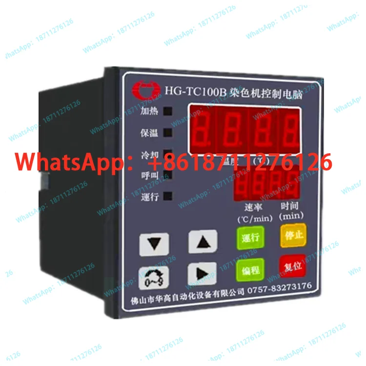 [Original] Huagao control computer HG-TC150/TC200/tc50/60 dyeing machine red temperature control infrared