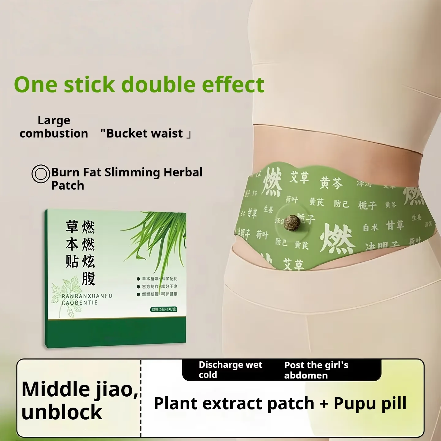 Ai Cao Pu Pu Tie Big Navel Tie, Acupoint Tie Waist and Abdominal Tie, Sweating Chen Ai Rong Herbal Tie, Obesity Tie, Skinny Tie