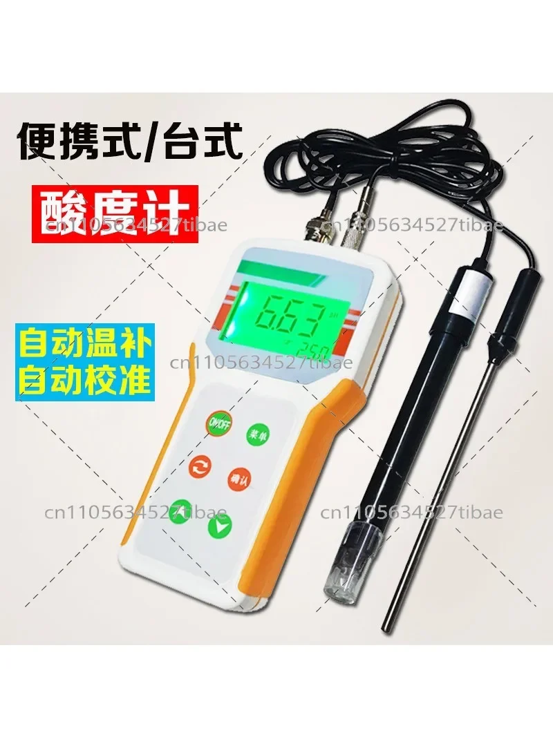 PHB-5 Portable High-Precision Handheld pH Tester Pen Industrial Acid-Base Test Meter for Experiments