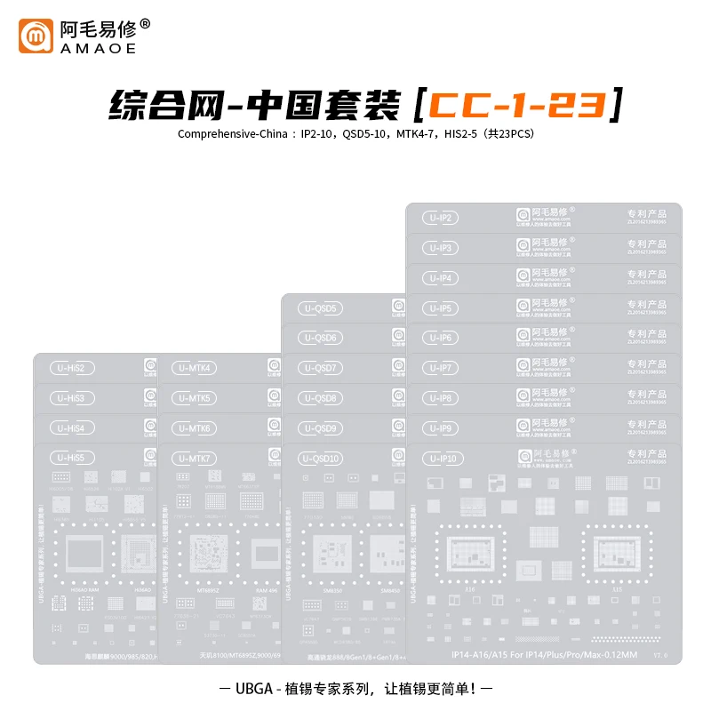 AMAOE BGA Reballing Stencil Kit Square hole for iphone Qualcomm Snapdragon MTK Helio Huawei Hisilicon Kirin Samsung Exynos