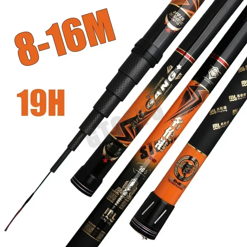 8M/10M/12M/14M/15M/16M Super Light long Hard 19H Carbon Fiber Hand Fishing Rod high quality Telescopic Fishing Pole Stream Rod