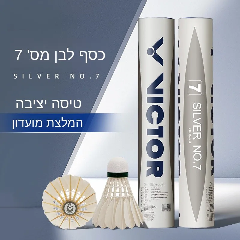 victor-silver-white-no7-badminton-shuttlecock-training-stability-club-recommended-professional-training-ball-yellow-no9