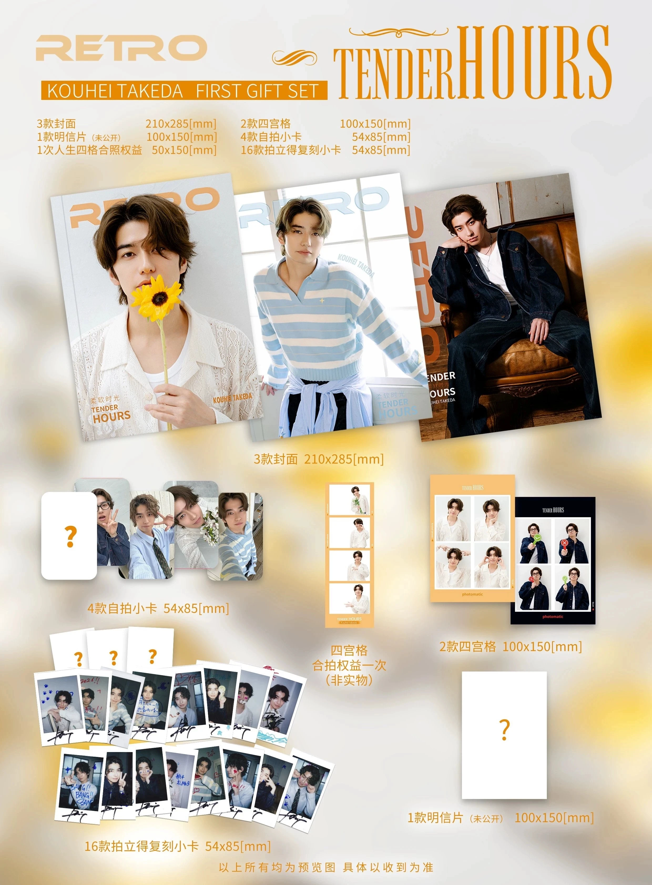 Kouhei Takeda RETRO Magazine  with cards set official original pre sale