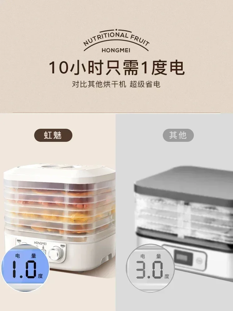 Dryer - For food, pet snacks, fruits, vegetables, meat. 5-layer. Small household dryer dehydrator machine.