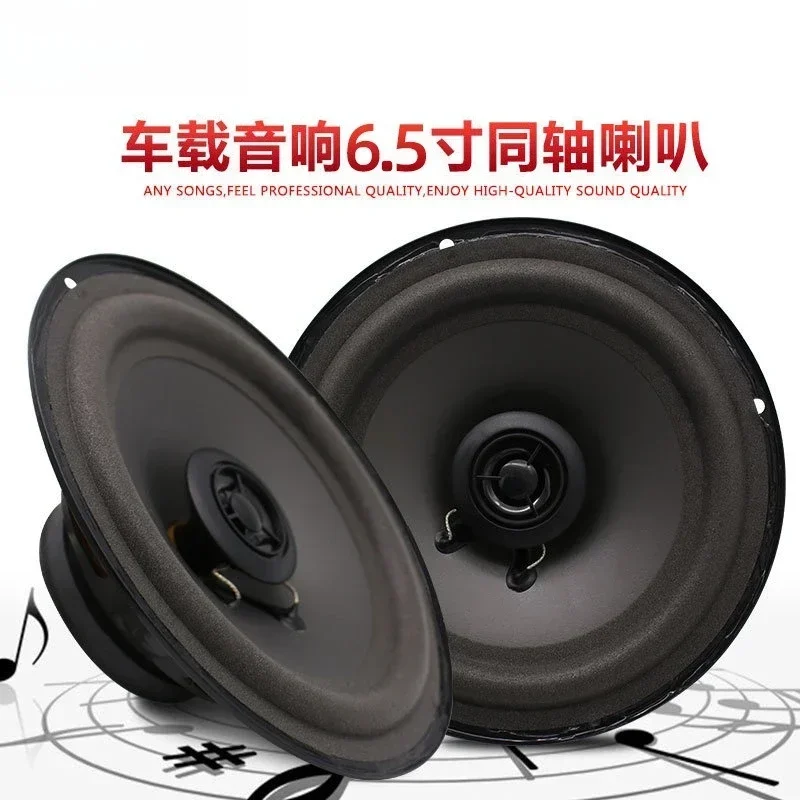 Durable Car Audio Coaxial Speaker Car Speaker Modified with Treble 6.5 Inch Car Speaker Solder Free Wire