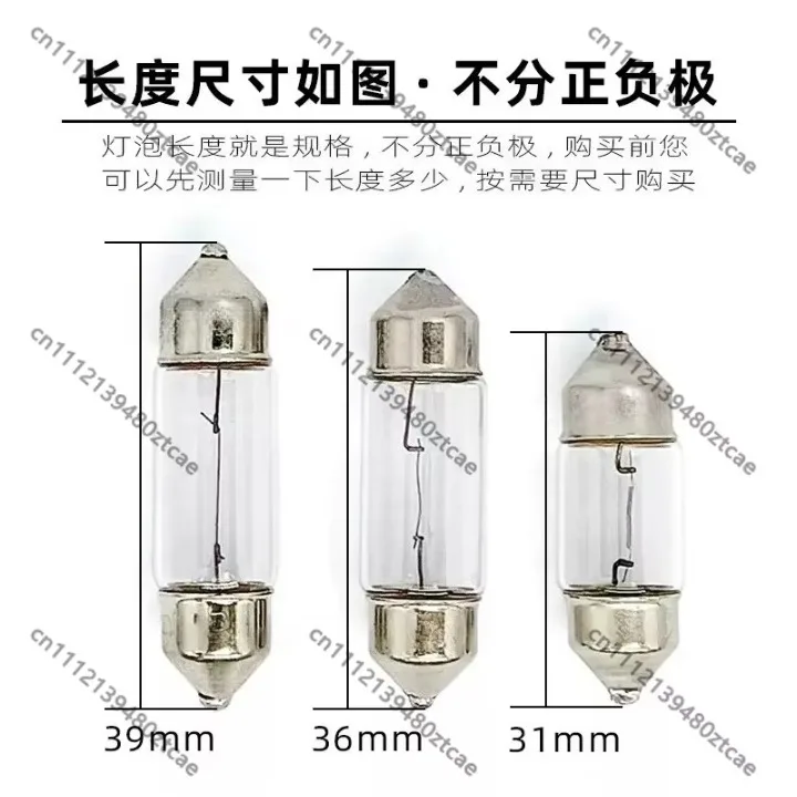 12V Double Tip Car Interior Light 31/36/39mm License Trunk Dome Anti-fade Lamp