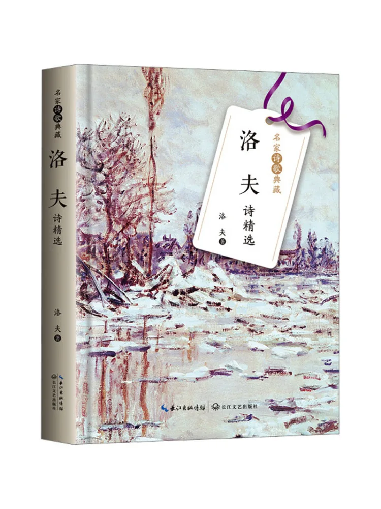 Livre - Poèmes d'amour sélectionnés par Winshare