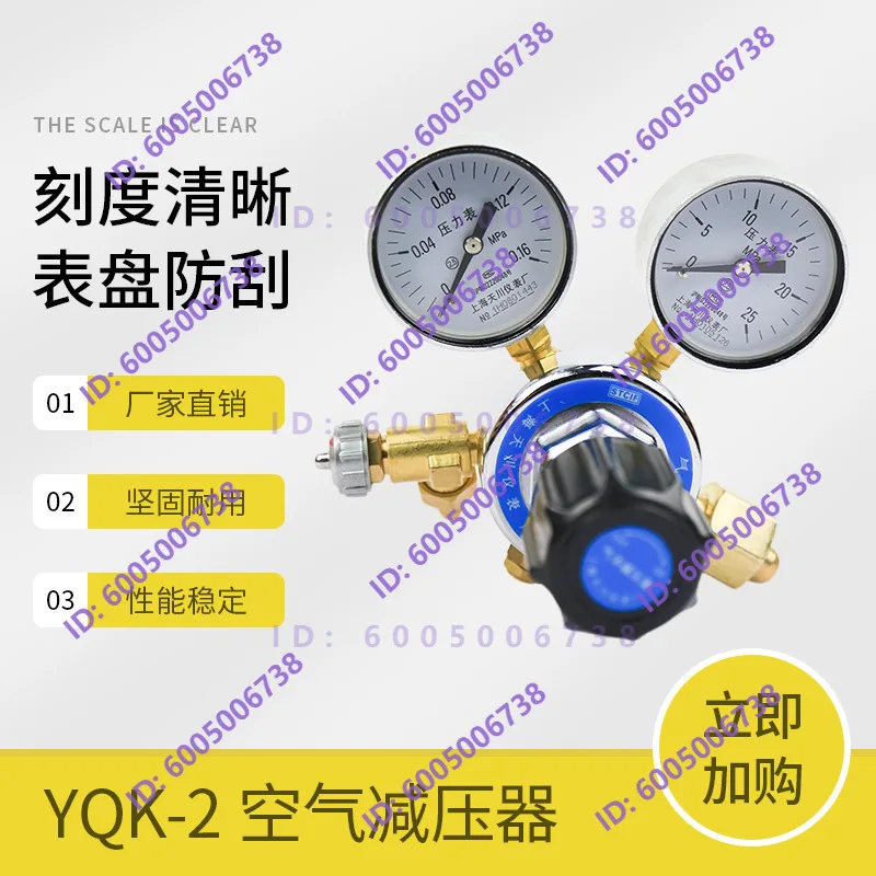 YQK-2 air pressure reducer, pressure reducing valve 0.16 * 25MPa fine-tuning, quality assurance
