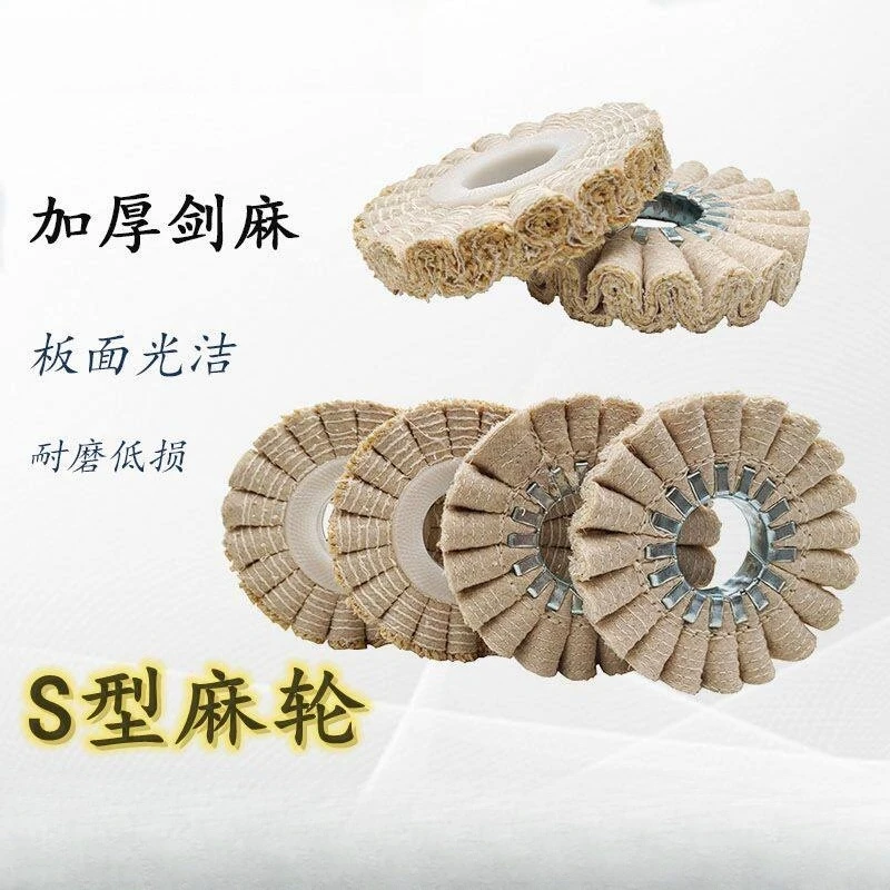 Automatic Edge Banding Machine Polishing Wheel 150x50mm Iron Core S-Shaped Hemp Sisal Cloth Buffing Wheel for Woodworking