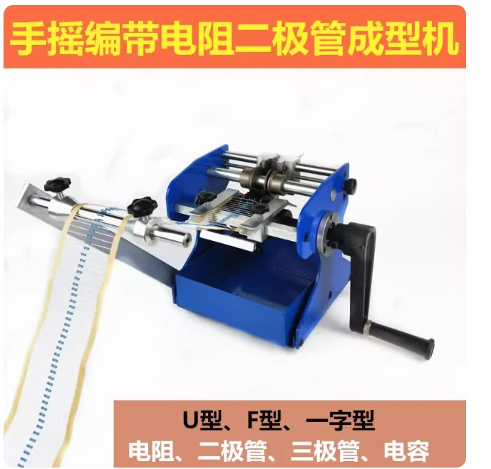 

1PC U /F Type Hand Shake Resistor Axial Lead Bend Cut & Form Machine Resistance Forming U / F Molding Machine