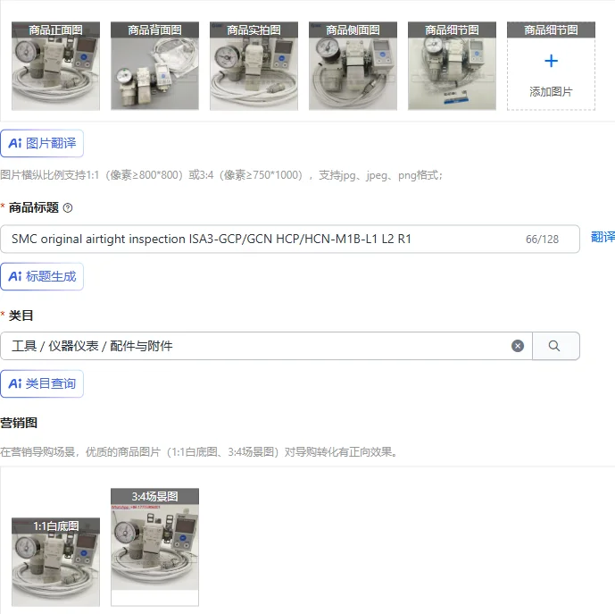 Smc Original Airtig…