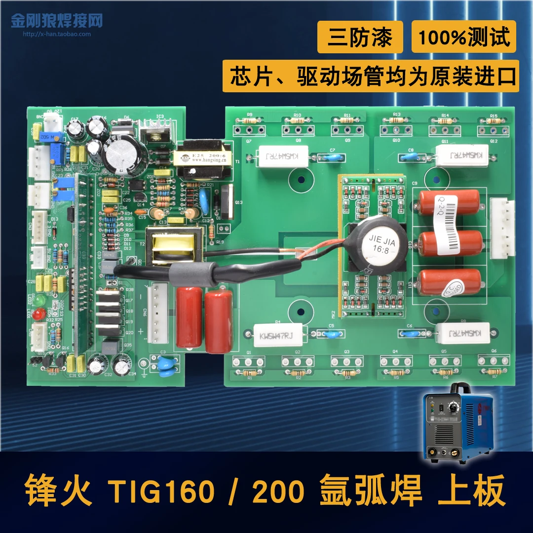 TIG 200A 160S TIG Welding Machine Upper Board Inverter Board Mainboard Field Tube Repair