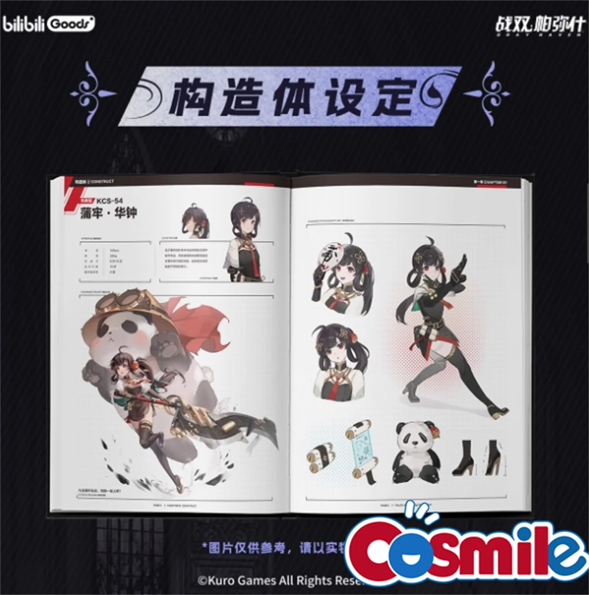 Cosmile Offcial Game PUNISHING: GRAY RAVEN The Third Anniversary Art Collection Album Picture Art Book Cosplay Gift pre-order