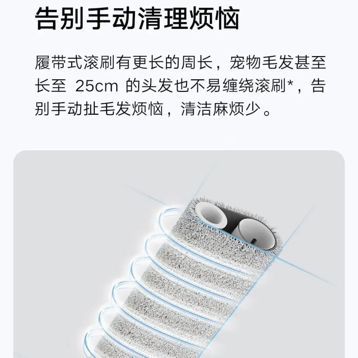 غسالة أرضية لاسلكية أصلية من النوع الزاحف B302CN مجموعة قابلة للفصل (قوس قابل للفصل + قماش متدحرج)