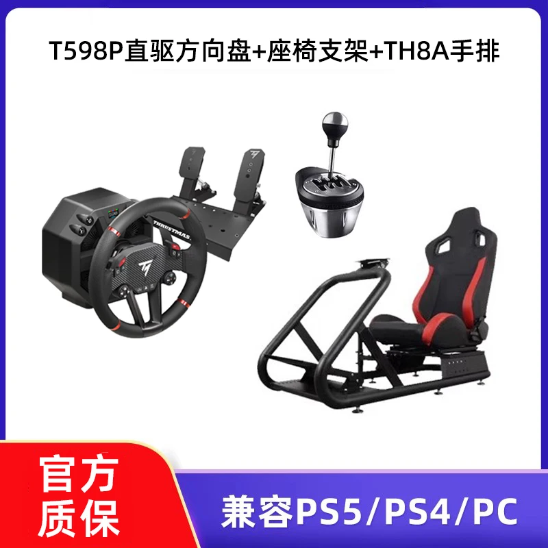 Émulateur de course de jeu