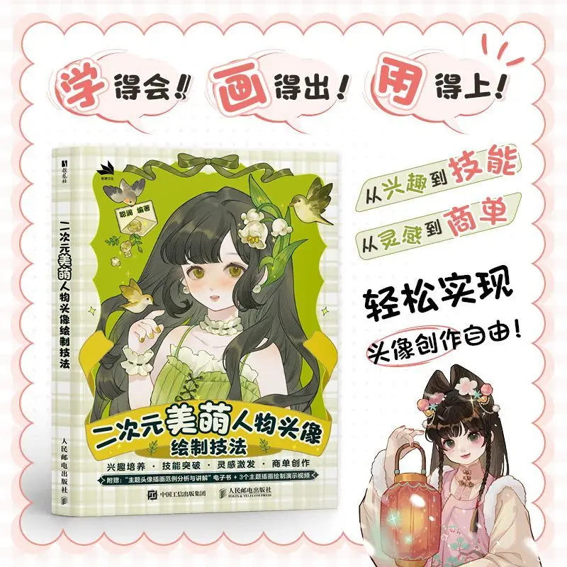 

Техники рисования головы двумерного милого персонажа - Учебное пособие по созданию головы