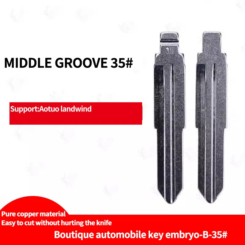 for The key blank of No.35 car in the middle slot is suitable for the remote control middle slot key modified by Alto Landwind