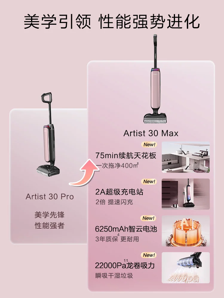 TINECO 190W 세탁기 누워있는 평면 0 포장된 흡입 드래그 통합 아티스트 아티스트 30 Max