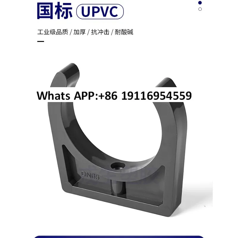 

5 шт., трубка для карт UPVC, U-образный зажим, аксессуары из ПВХ промышленного химического класса