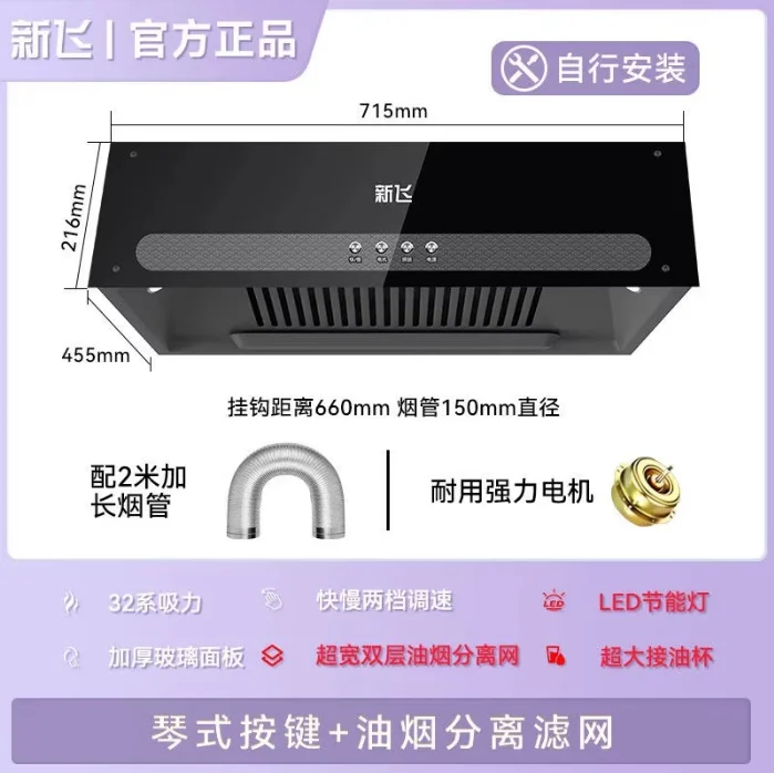 220V Xinfei Range Hood Small Kitchen Oil Absorber Powerful Suction for Rental Apartment J