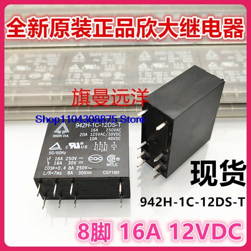 (5PCS/LOT)  942H-1C-12DS-T  12V 12VDC 8 16A