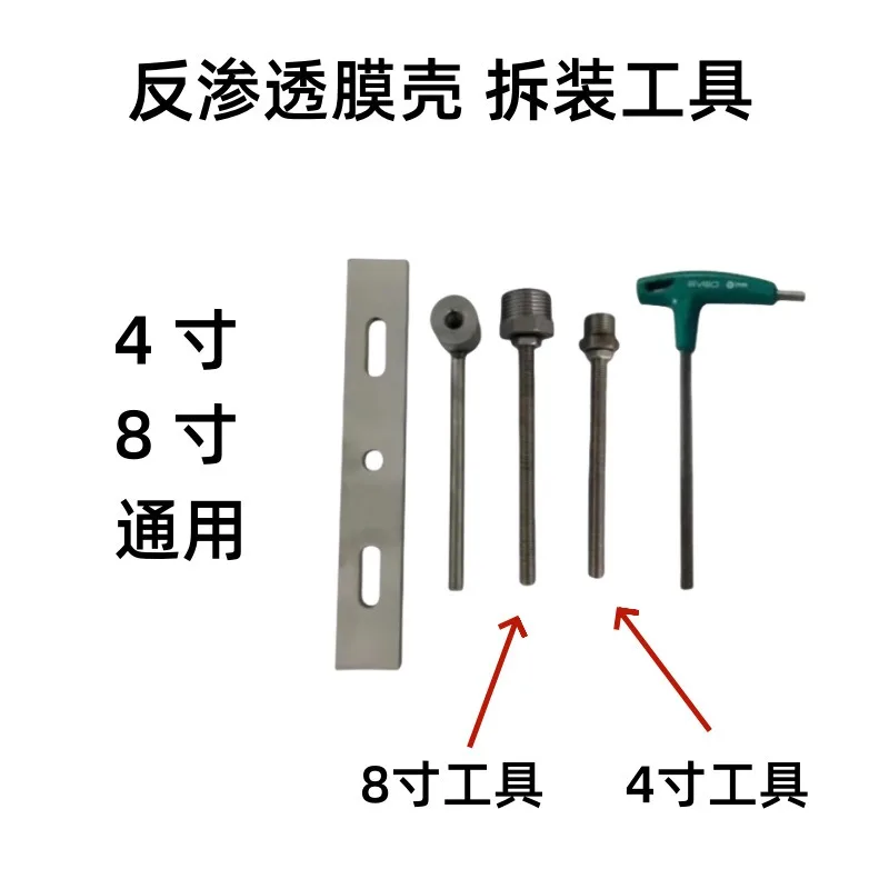 Membrane Shell Disassembly Tool 4 Inch 8 Inch Specification Universal Membrane Puller Reverse Osmosis Disassembly Tool