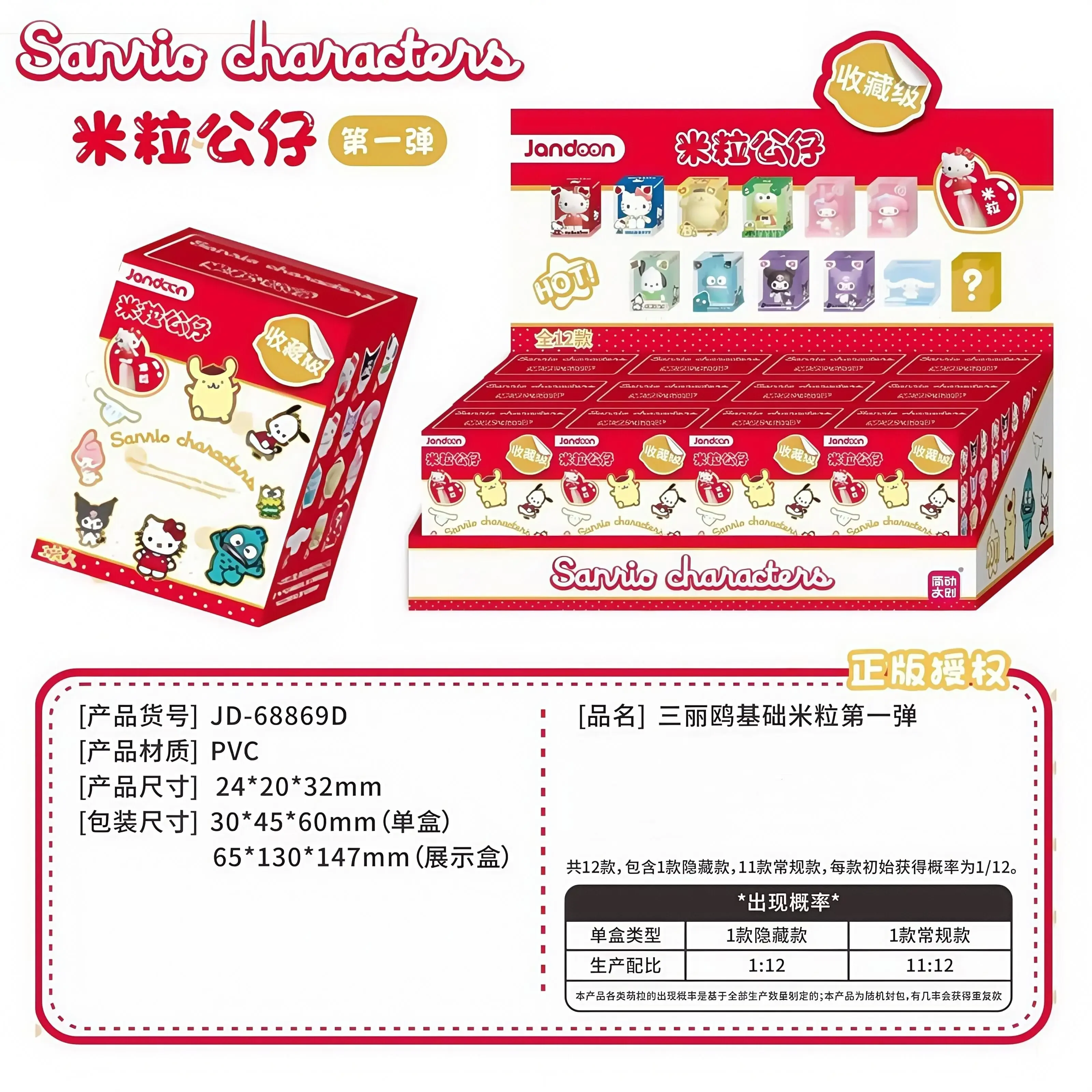 جاندوم سانريو مرحبا كيتي ميلودي الأرز الحبوب دمية صندوق أعمى شخصية صغيرة لطيف أنيمي عمل نموذج شخصية لعبة أطفال هدية #2