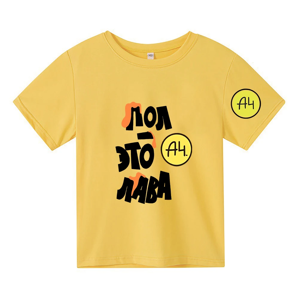 Nieuwe Cartoon Пол Это Лава А4 T-Shirt 100% Katoenen Zomer Jongens Meisje Korte Mouw Tshirt Tops Casual Kinderen T-Shirt Kostuum Comfortabel