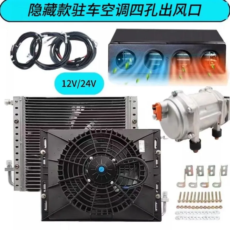 Car Hidden Parking Air Conditioning Electric Suite 12V24V Universal Commercial Vehicle Van