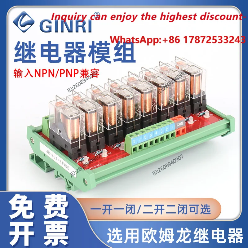 Relay Module JR24VDV Drive Board Solid State Relay Module One Open One Close/Two Open Two Close