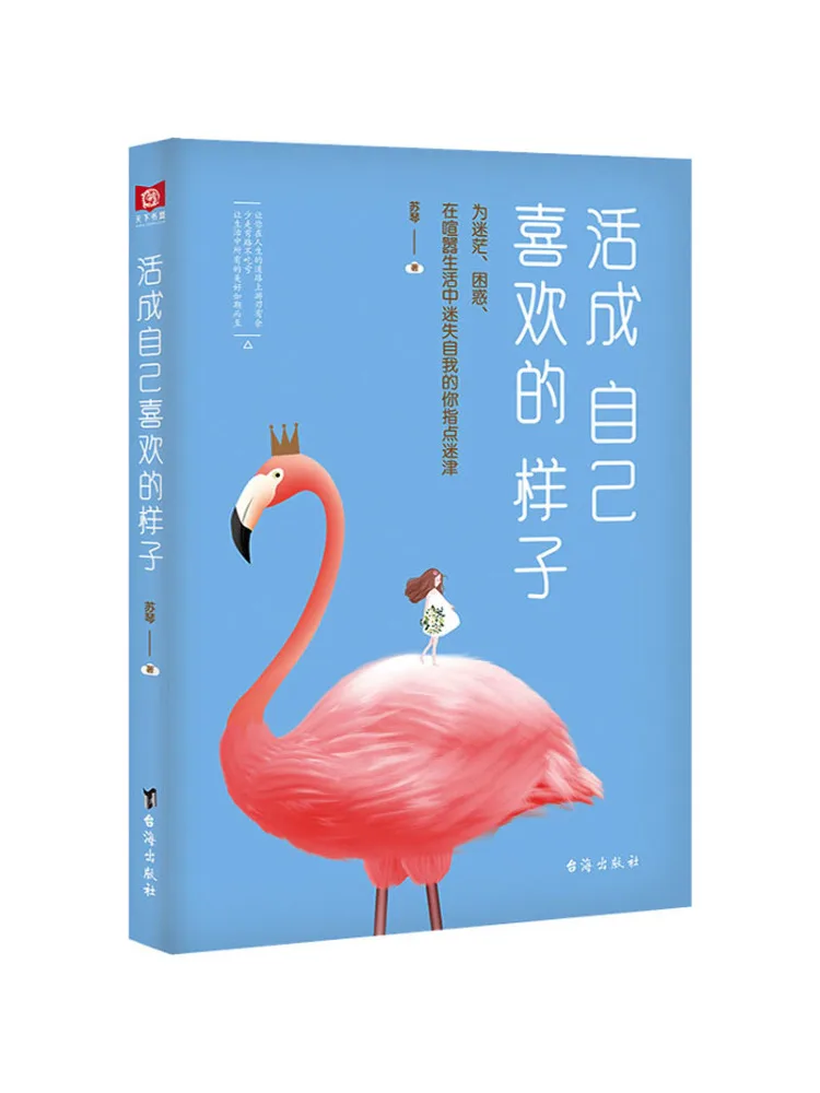 

Book-Winshare Live the Way You Like