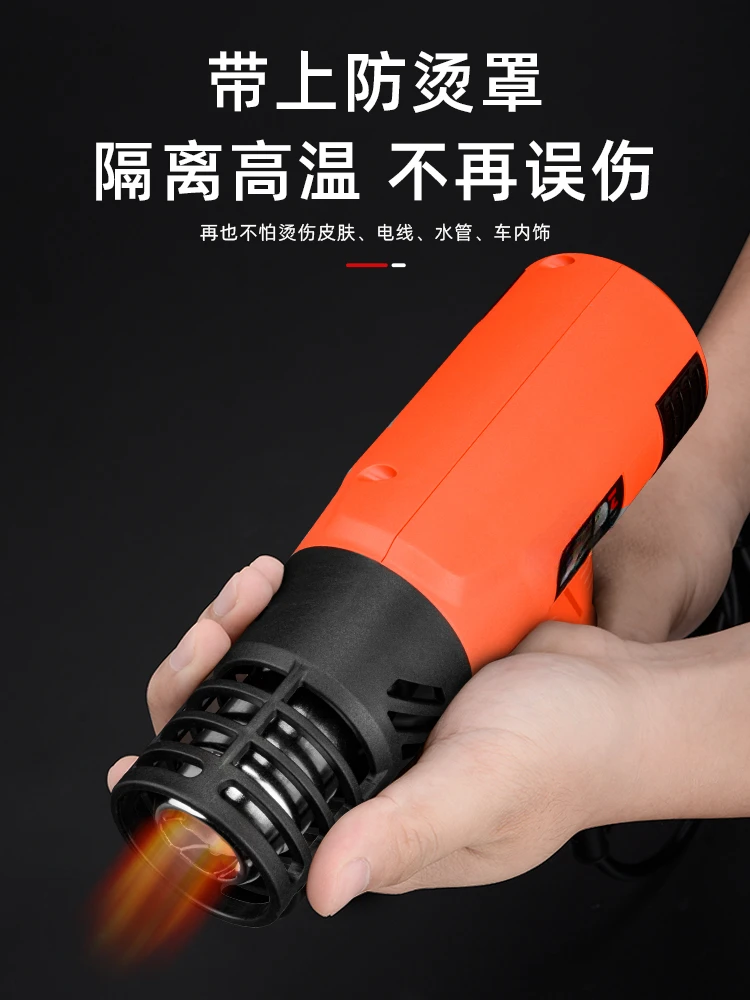 hot air gun high temperature industrial car clothes color changing film baking grab anti-scalding beauty car film baking gun