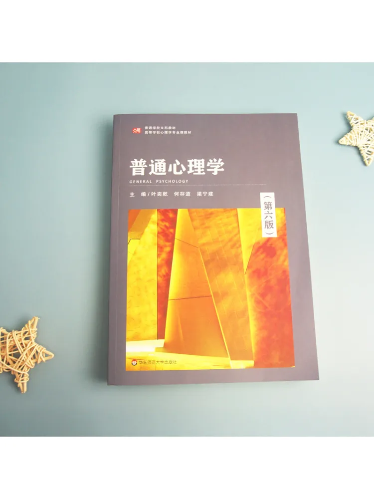 Book-Winshare General Psychology 6th Edition
