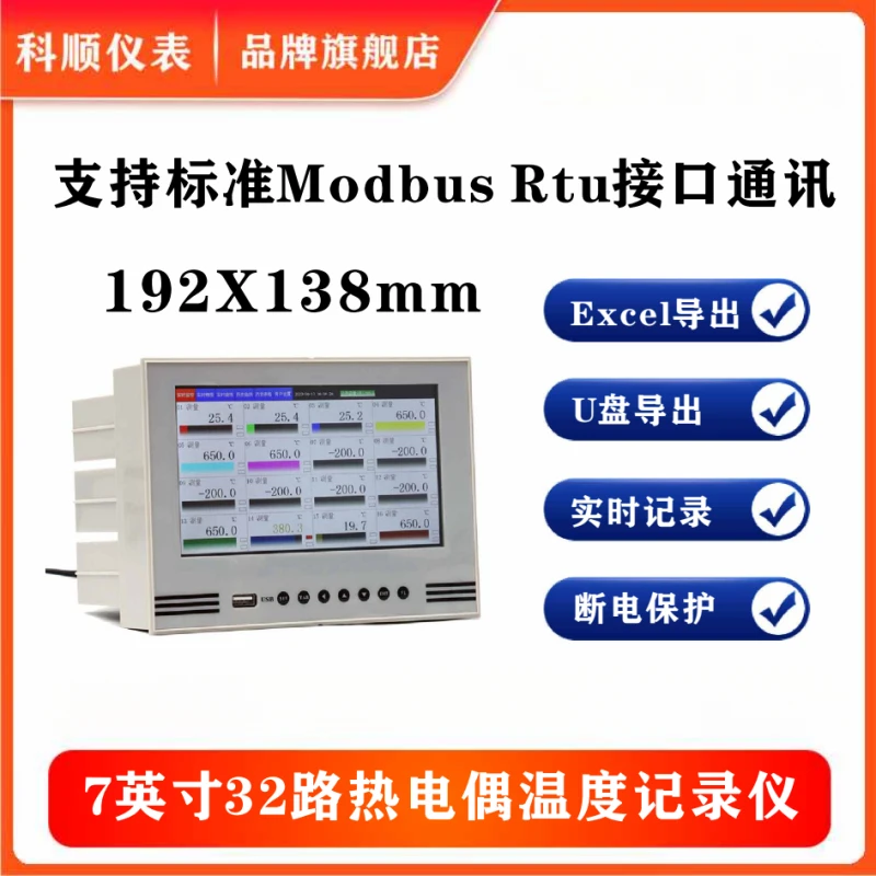 8 16 channel thermocouple temperature recorder, temperature inspection instrument, USB export, 485 communication sent