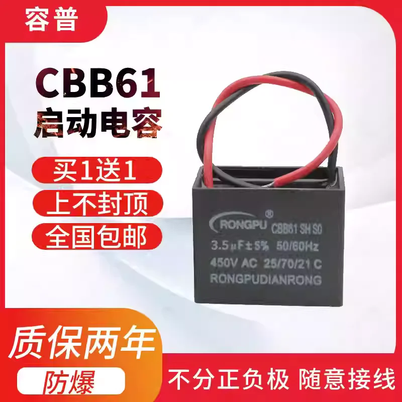 1-5pcs CBB61 fan starting capacitor 1.2/1.5/1.8/2.5/3/4:5/6/7UF ceiling fan range hood 450V