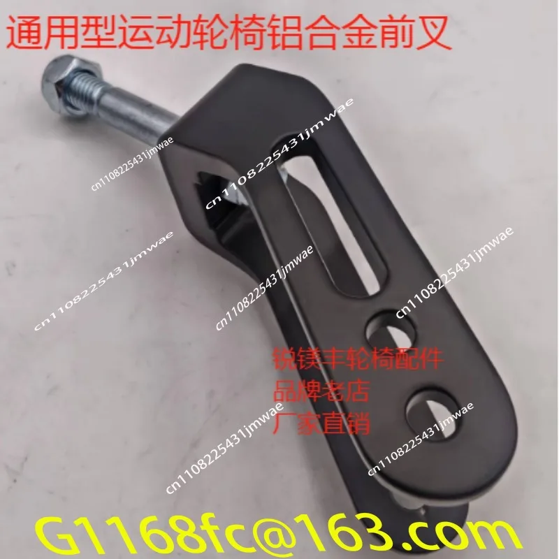 Sports Wheelchair Thickened Aluminum Forward Fork  Accessories 4 Inch 5 Inch Front Wheel Fixing Bracket